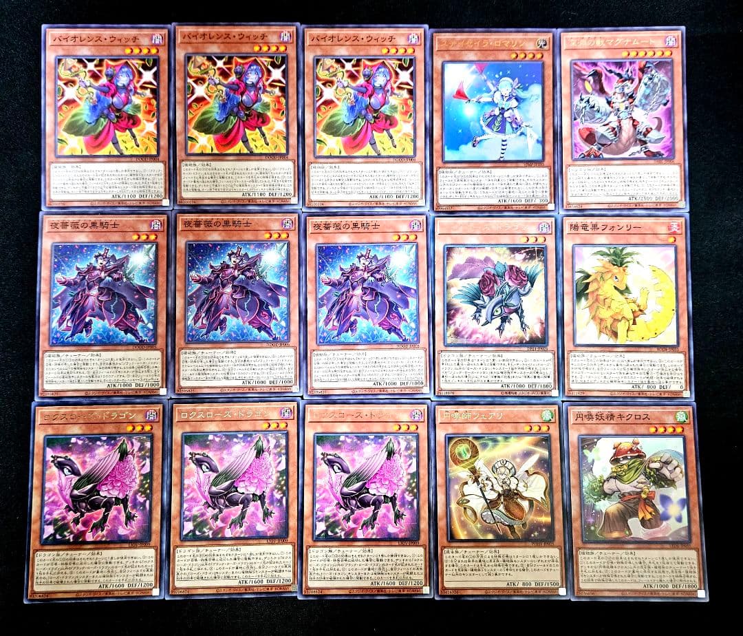 遊戯王 【本格構築‼️】ローズドラゴン 構築済みデッキ‼️
