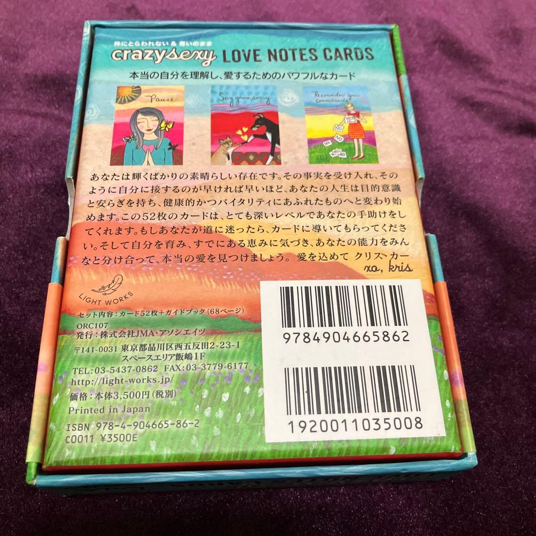 ｃｒａｚｙ　ｓｅｘｙラブノートカード オラクルカード　日本語版