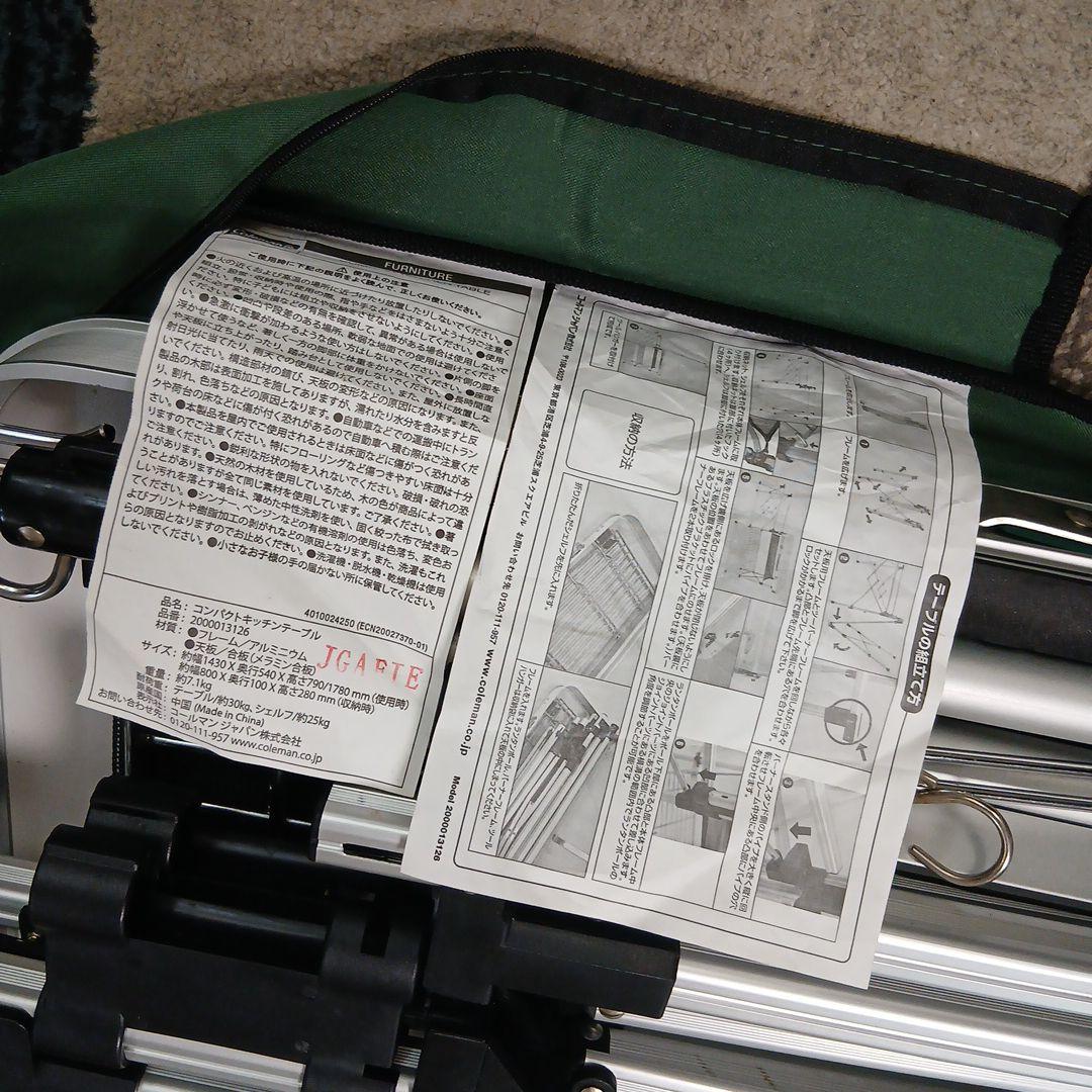 Coleman コンパクトキッチンテーブル