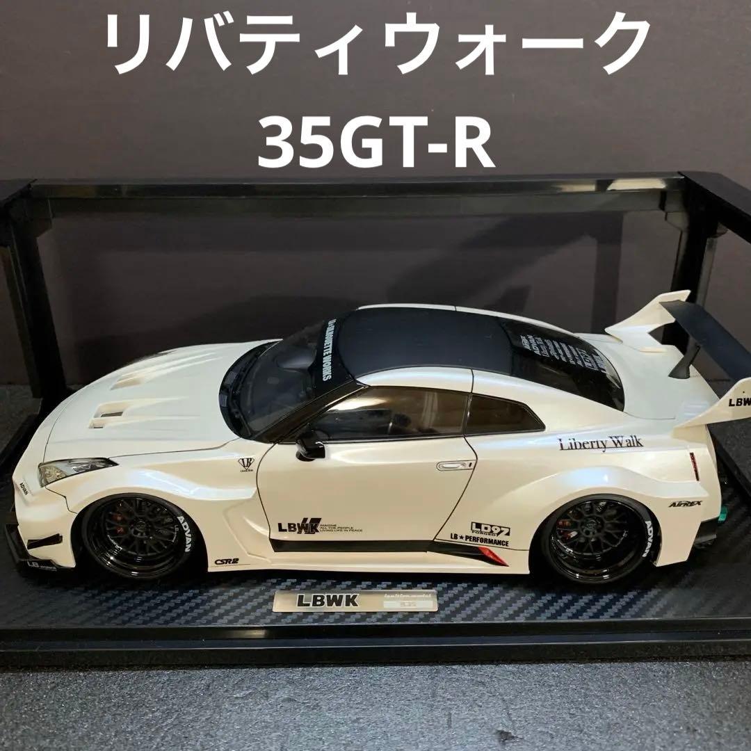715✴︎ リバティーウォーク 35GT-RR 1/18スケールミニカー