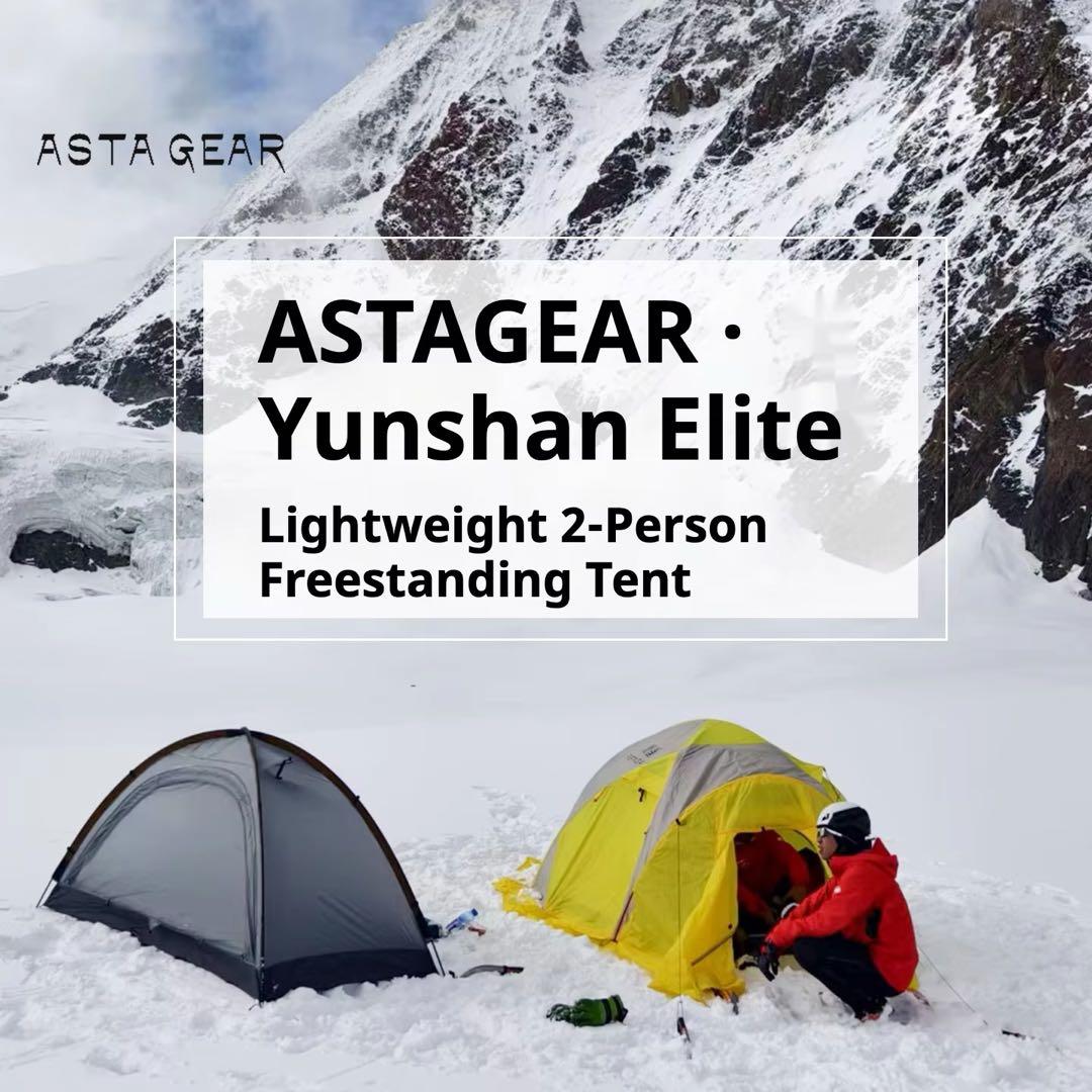 【試し張りのみ美品】Astagear Yunshan2 elite+ポーチ