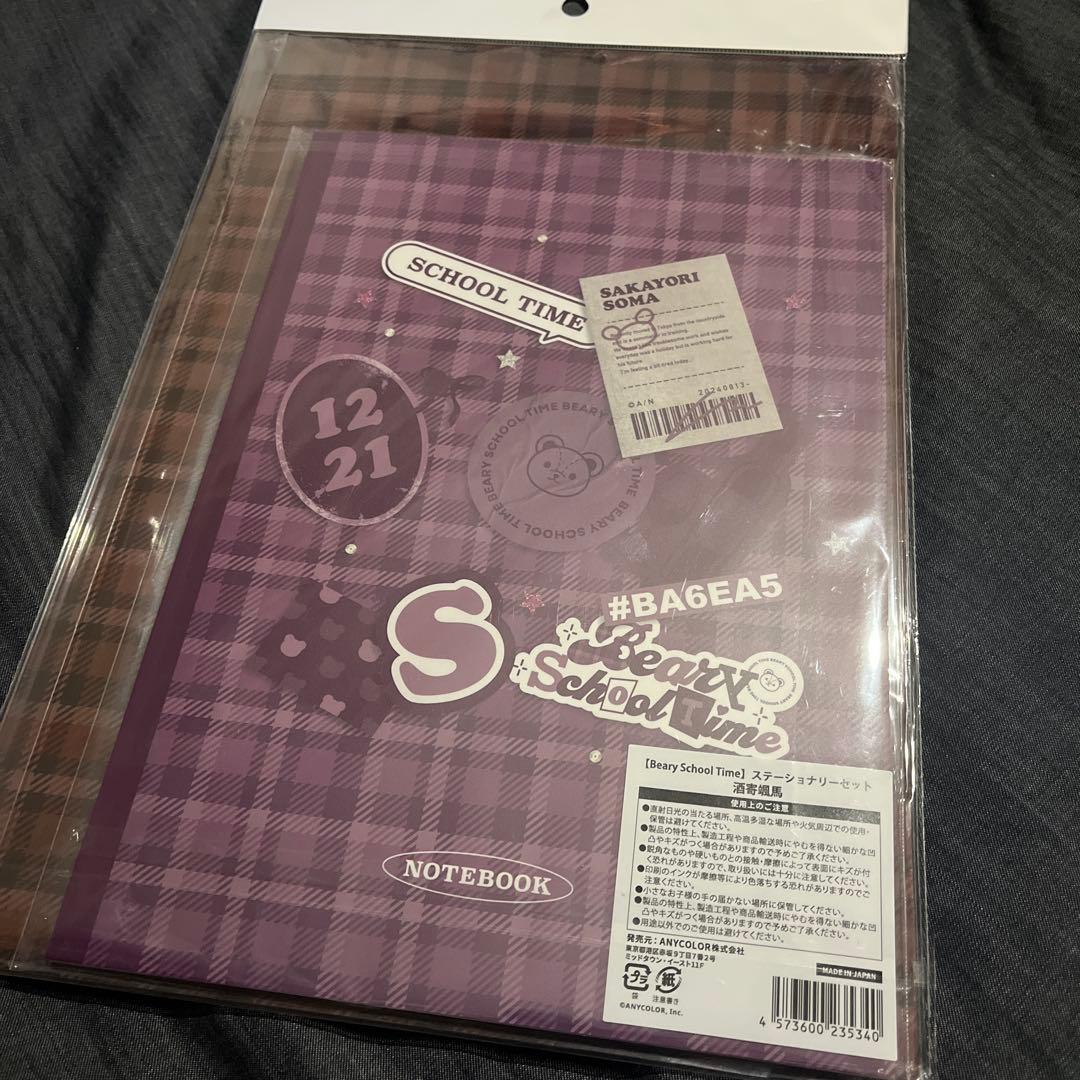 酒寄颯馬 まとめ売り 即購入❌