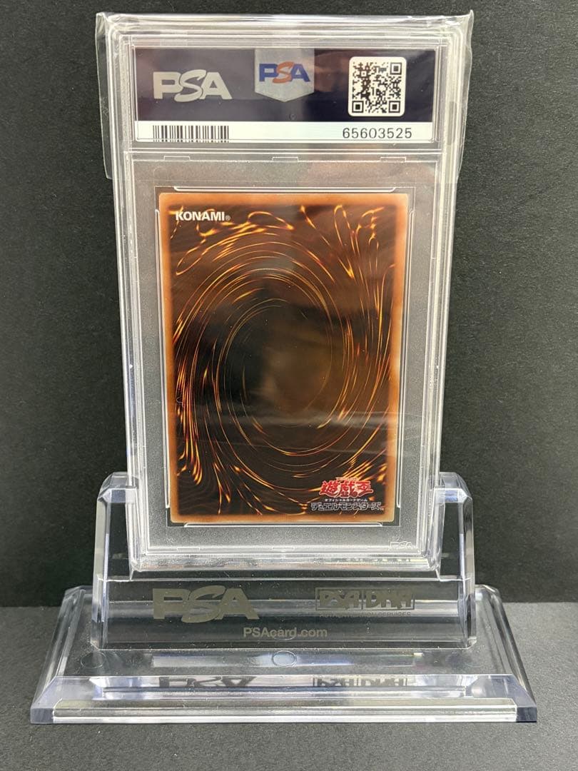 ブルーアイズ・ホワイトドラゴン　青眼の白龍　ゴールドレア　PSA10