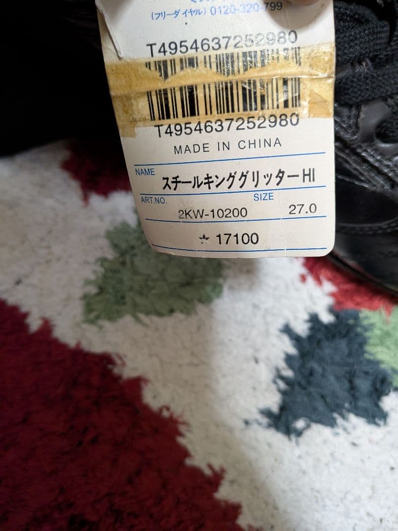 Mizuno 野球スパイクシューズ　27.0cm 未使用