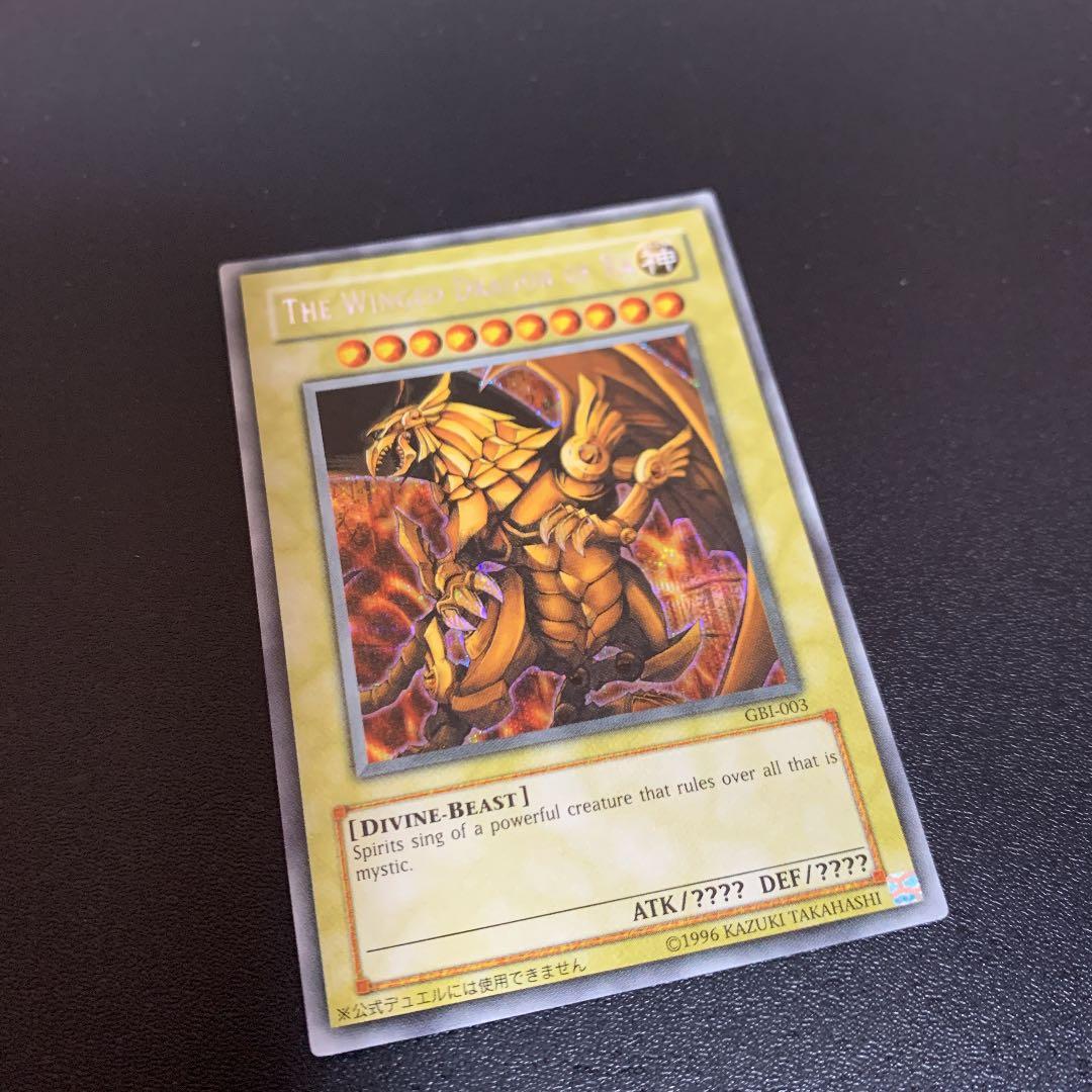 米版　三幻神　GBIシク　オシリス　ラー　オベリスク　遊戯王