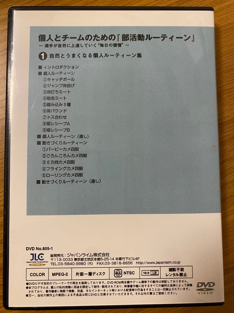 バレーボール指導DVD 15本セット