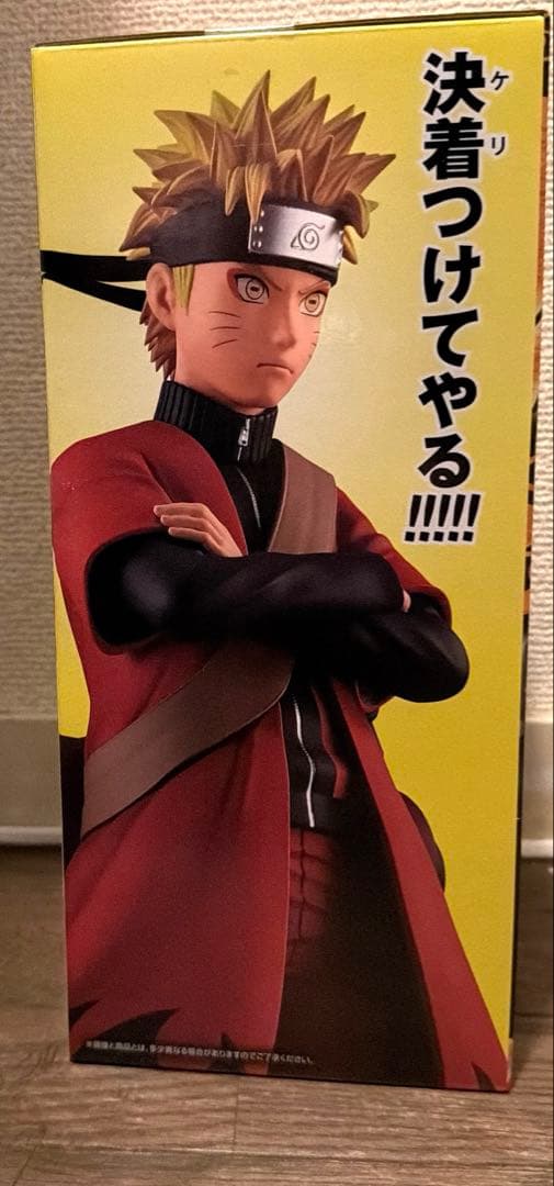 NARUTO ナルト 一番くじ A賞 新品未使用 未開封