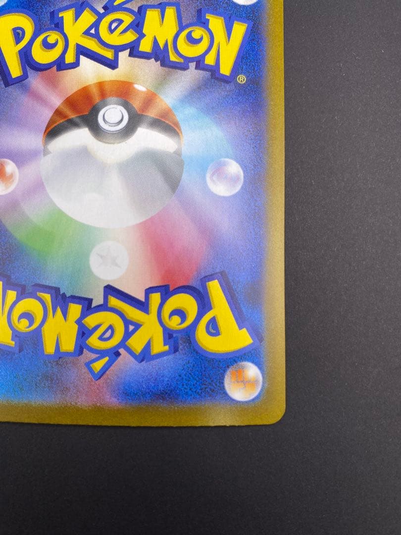 【即購入OK】リーリエの決心 SAR 091/063 メガブレイブ MEGA