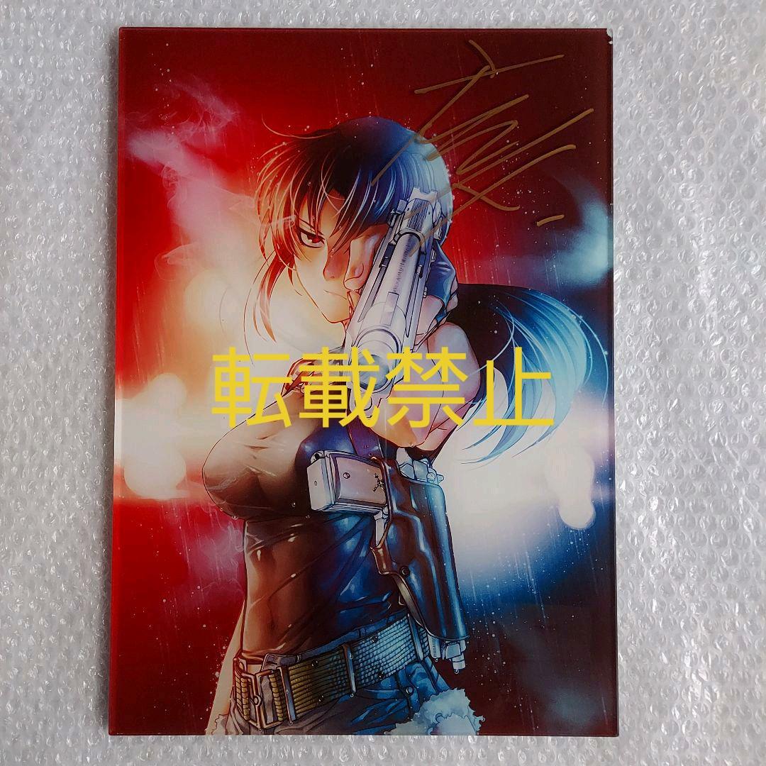 BLACK LAGOON 直筆サイン入り アクリルパネル ブラックラグーン