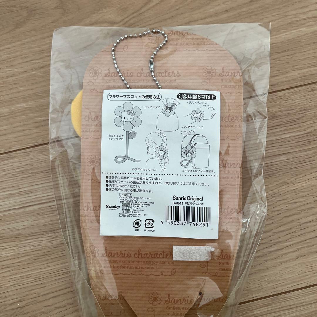 ポムポムプリン11点まとめ売り