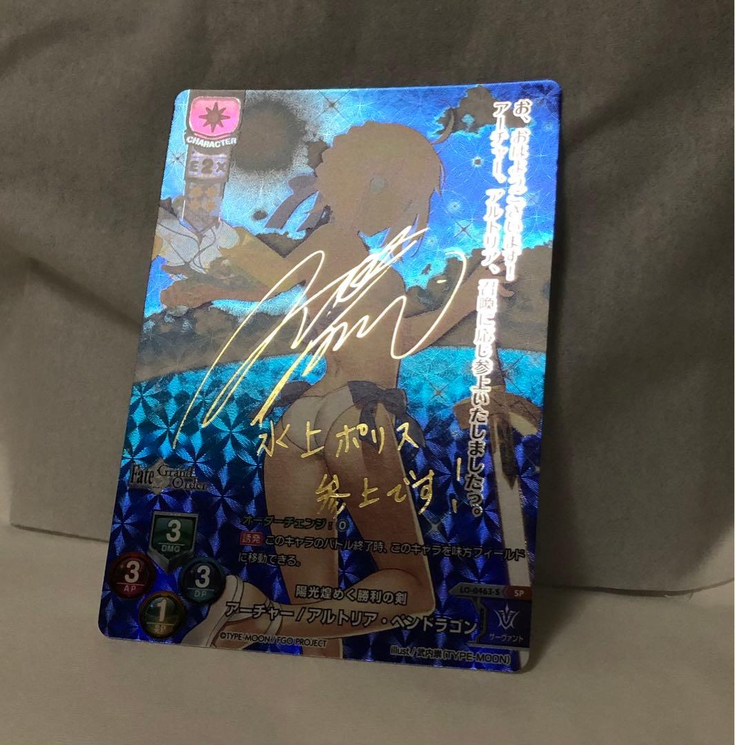 リセ lycee アーチャー　アルトリア・ペンドラゴン 声優　サイン