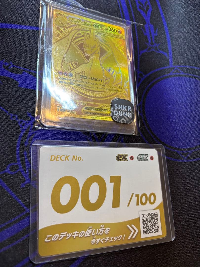 ポケモンカード メガリザードンYex MUR スタートデッキ100