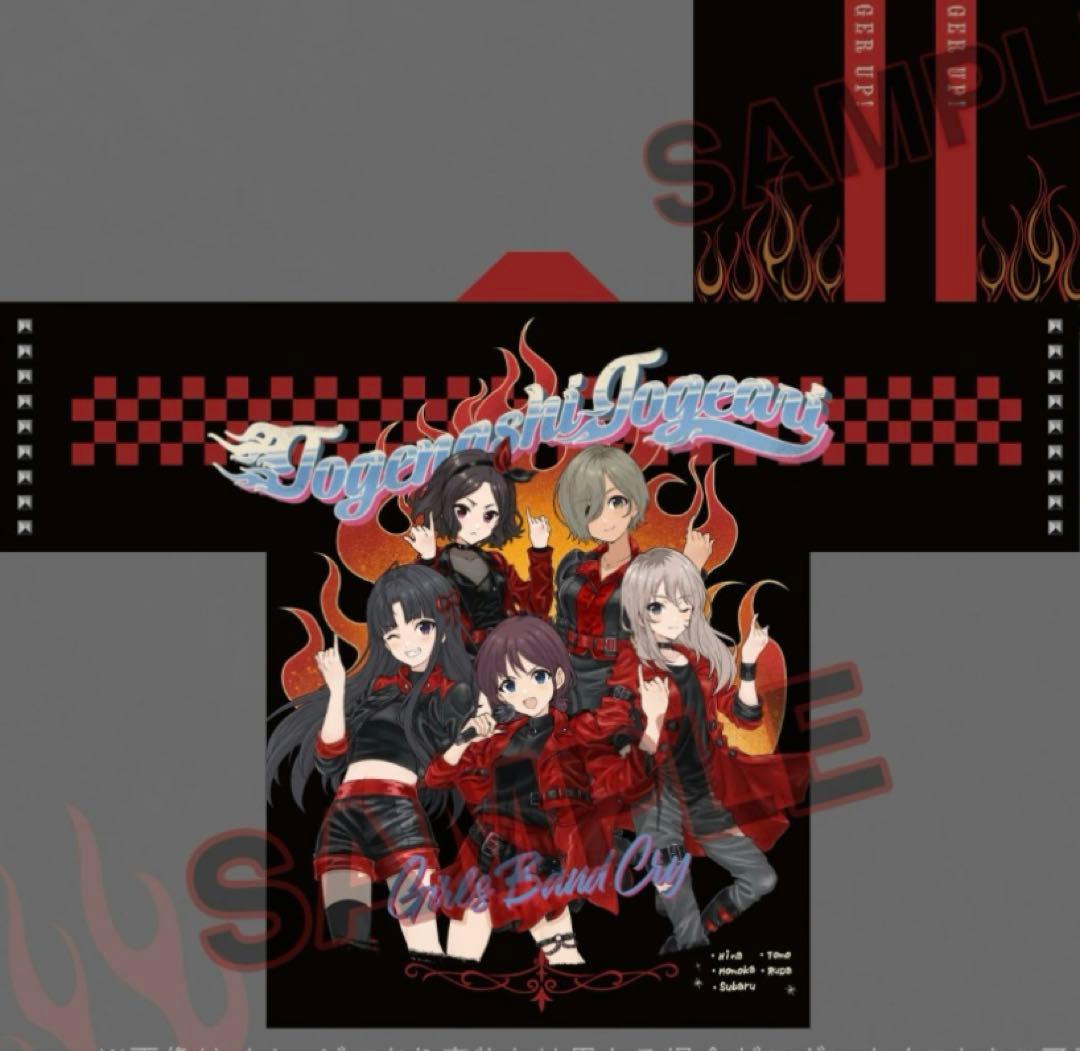 ガールズバンドクライ オリジナル法被 famくじ S賞