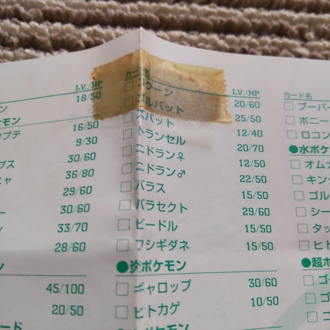 ポケモンカードゲーム neo ネオ 拡張パック 第4弾 闇、そして光へ…ポスター