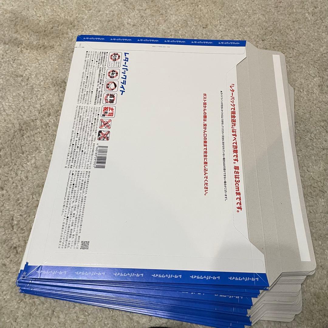 レターパックライト370 31枚セット