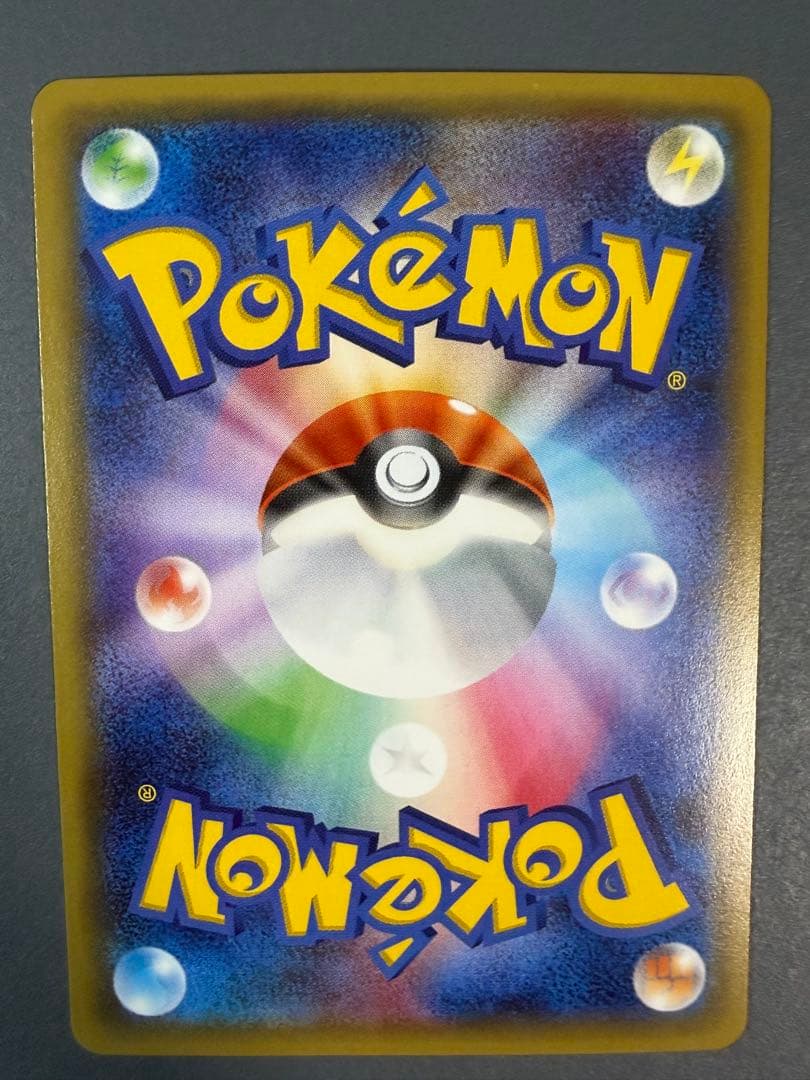 ブースターEX RR CP3 ポケキュンコレクション 007/032