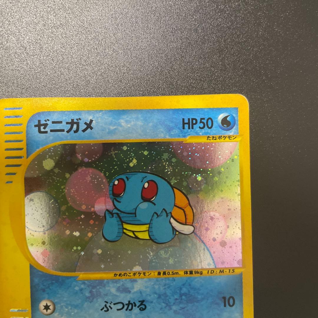 ポケモンカード　マクドナルド　プロモ　ヒトカゲ　ピカチュウ　ゼニガメ　eカード