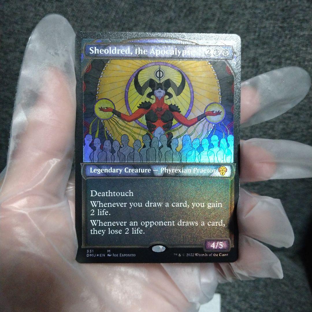 黙示録、シェオルドレッド Sheoldred, the Apocalypse