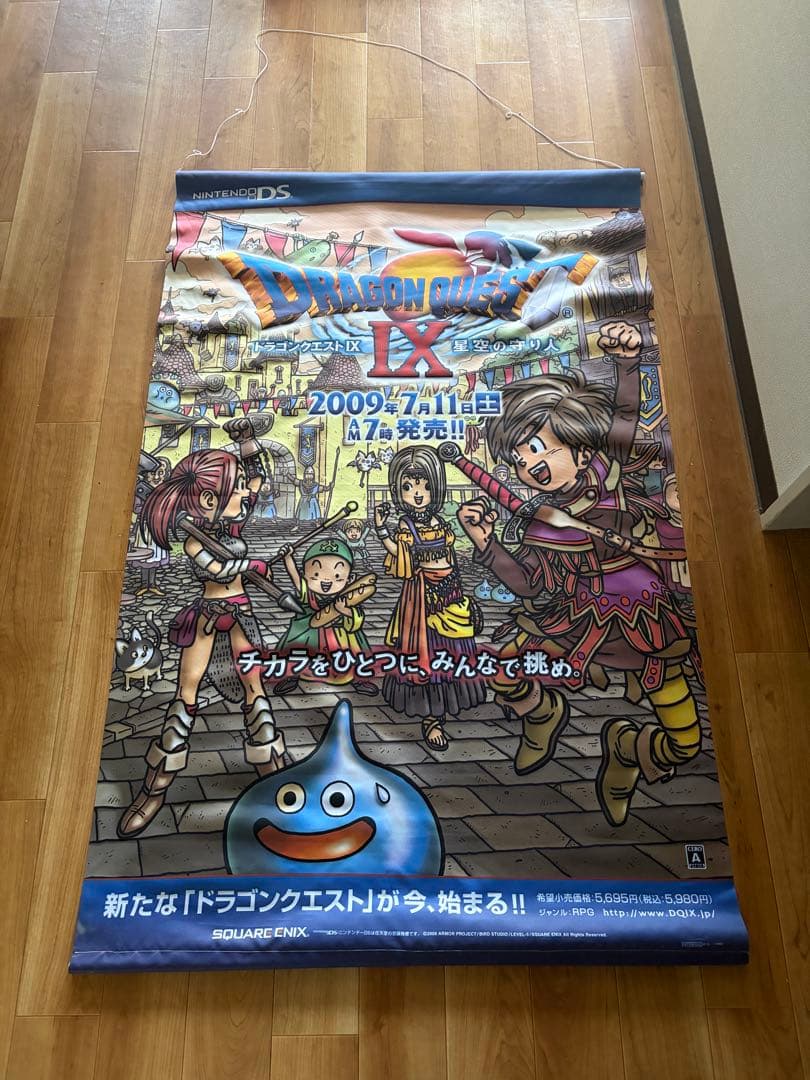 超貴重！ドラゴンクエストIX タペストリー かなりでかい！　ドラクエ9