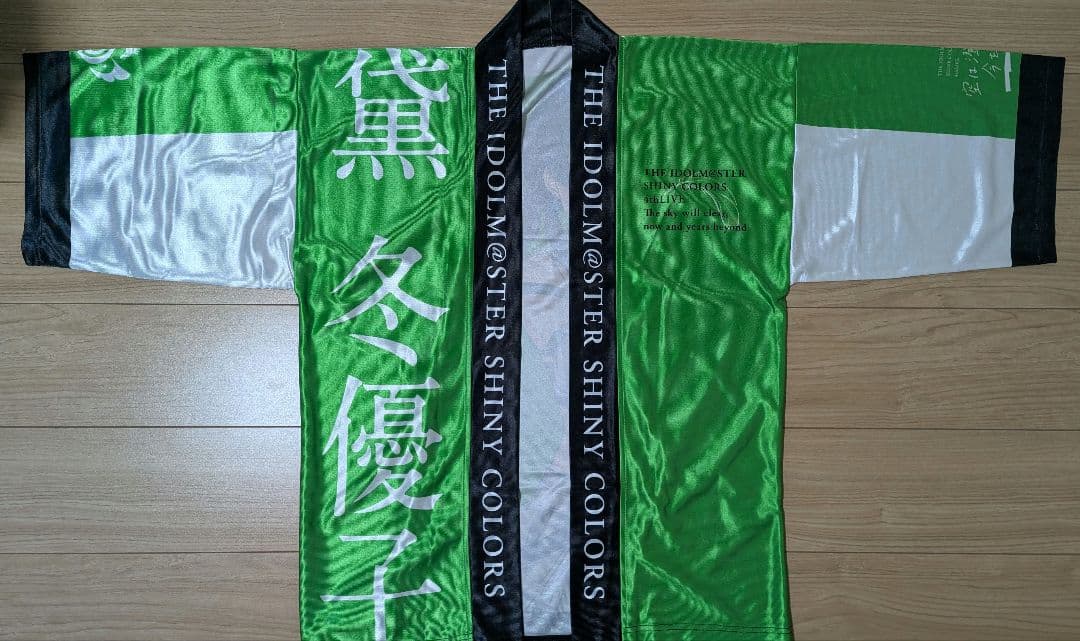 アイドルマスターシャイニーカラーズ　シャニマス　4thライブ　黛冬優子　法被