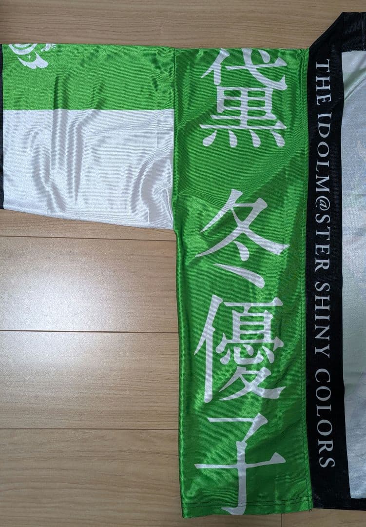 アイドルマスターシャイニーカラーズ　シャニマス　4thライブ　黛冬優子　法被