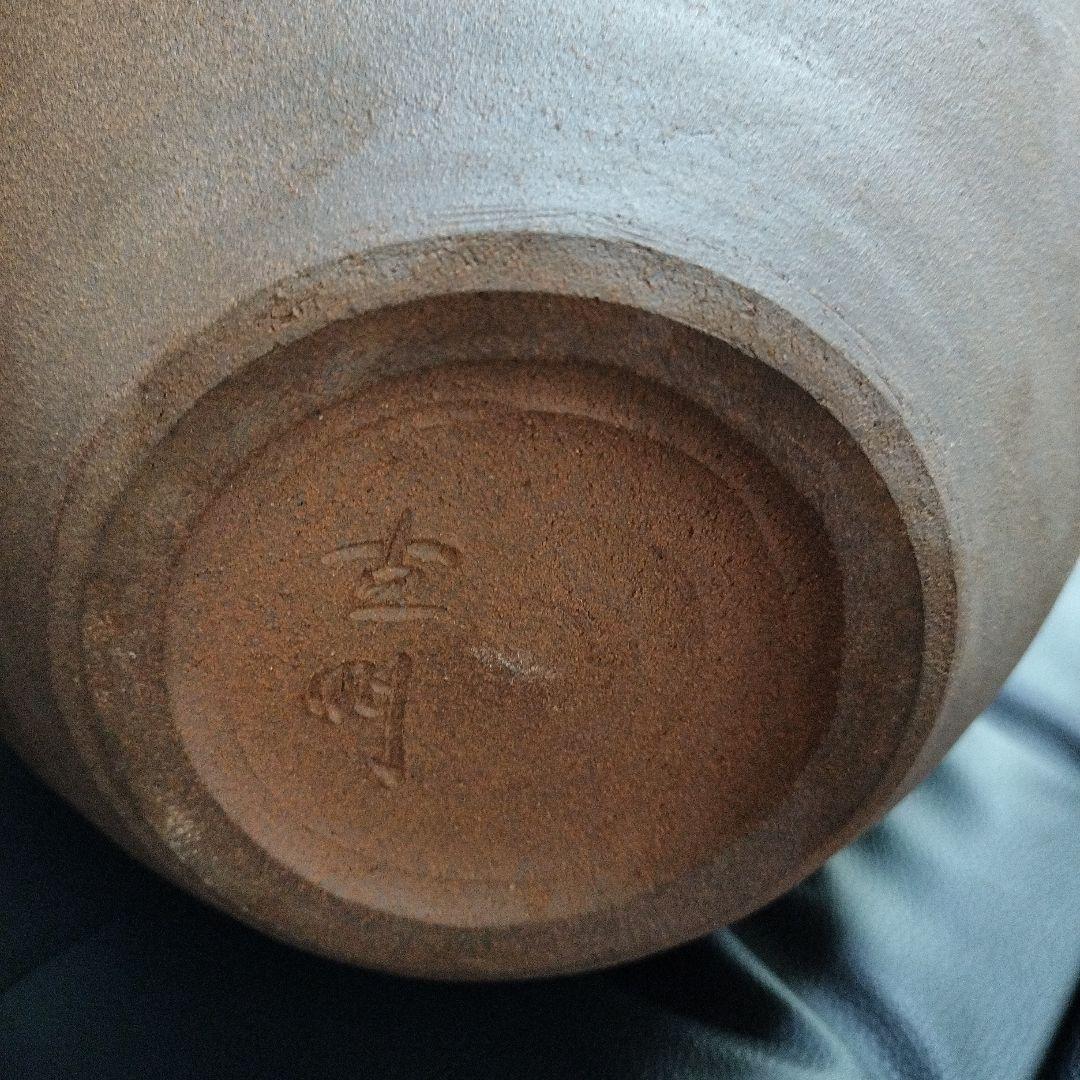 市野克明 丹波焼 壺 骨董 変形
