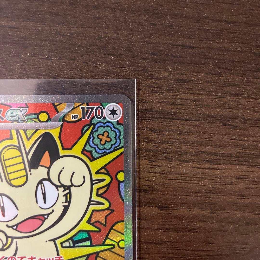 ポケモンカード ニャースex sar