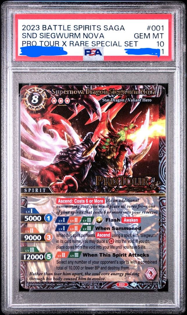 PSA10 超神星龍ジークヴルム・ノヴァ SAGA 英語版　海外　勝者限定Xレア