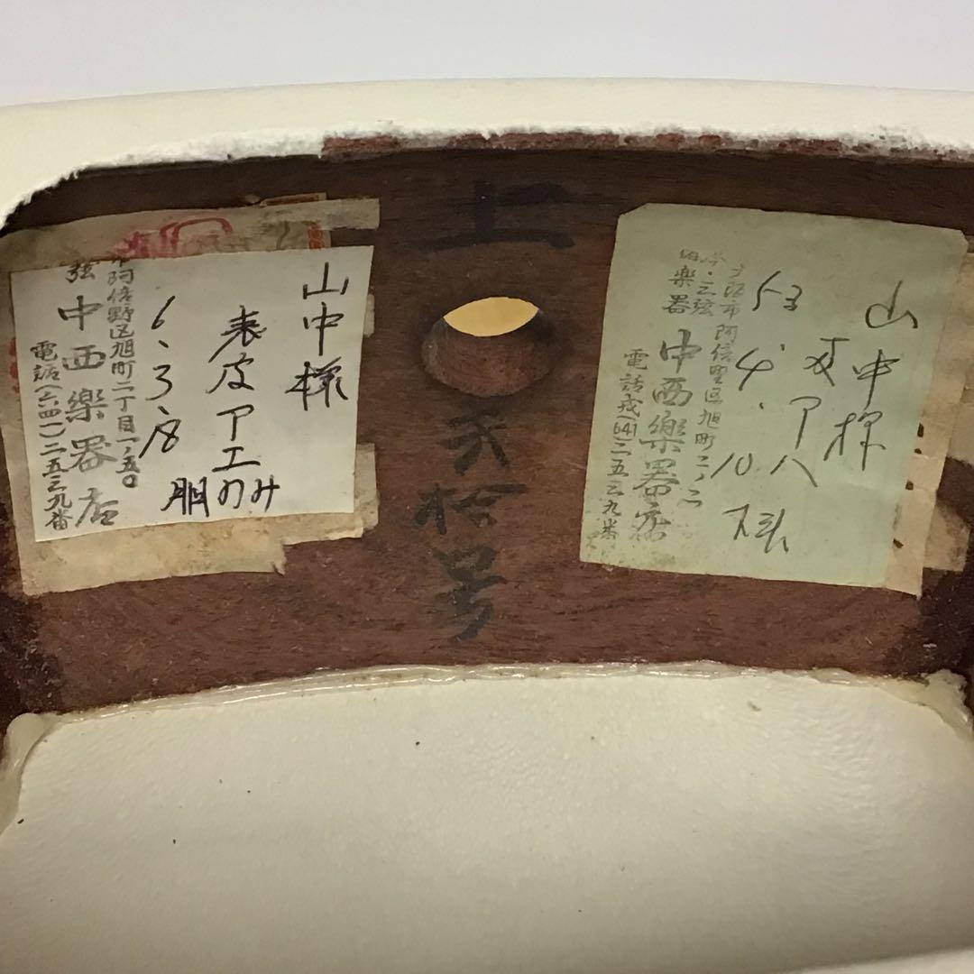 三味線 セット　紫色 布製 付属品付き　名有り　レトロ　hujimoto 35