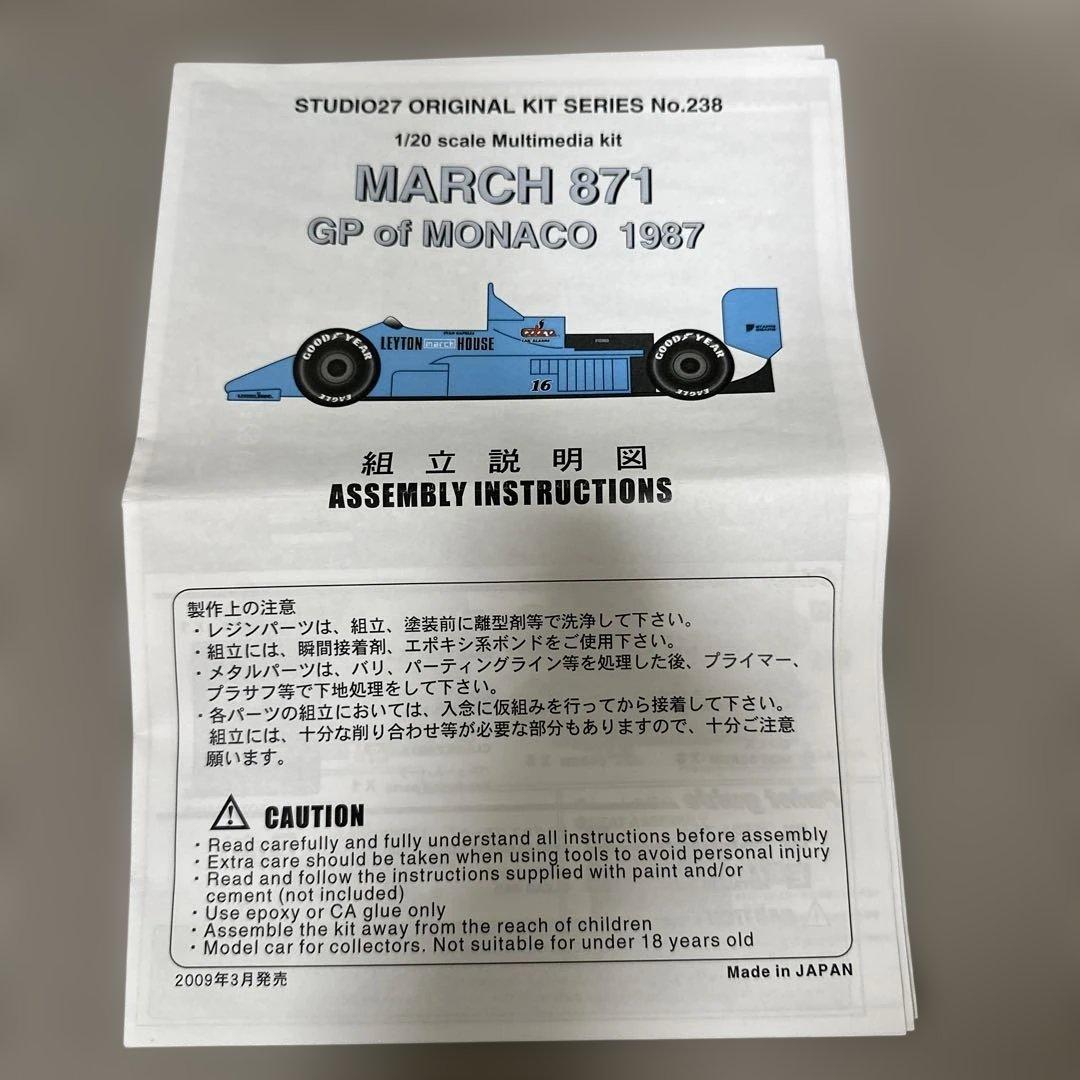STUDIO27 MARCH 871 1/20キット