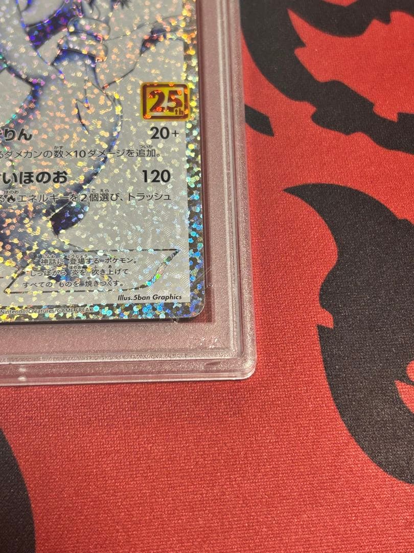 ポケカBGS9.5ゴールドラベル ゼクロム 25th、PSA9 ゼクロム25th