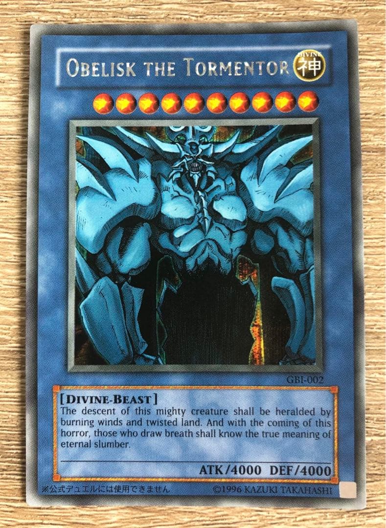 遊戯王 三幻神 英語 GBIシークレット