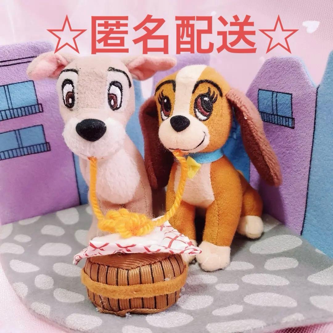 わんわん物語 ディズニー Disney ぬいぐるみ コレクション レトロ