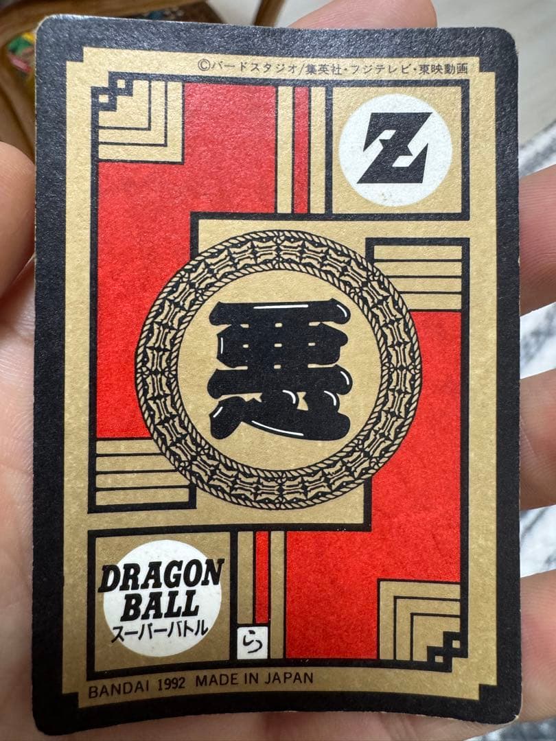 ドラゴンボール スーパーバトルカード 隠れキラ　1992年製　隠れキラ　擬似角