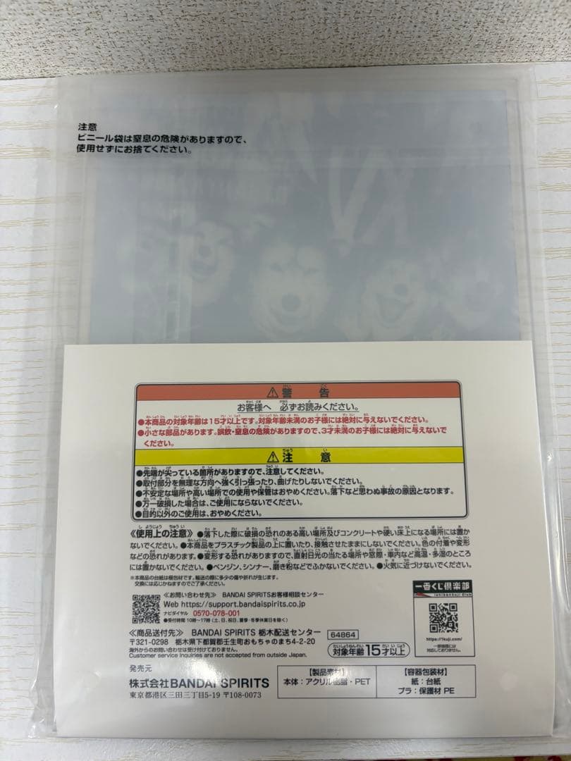 一番くじ MAN WITH A MISSION B賞 E賞 H賞 下位賞 セット