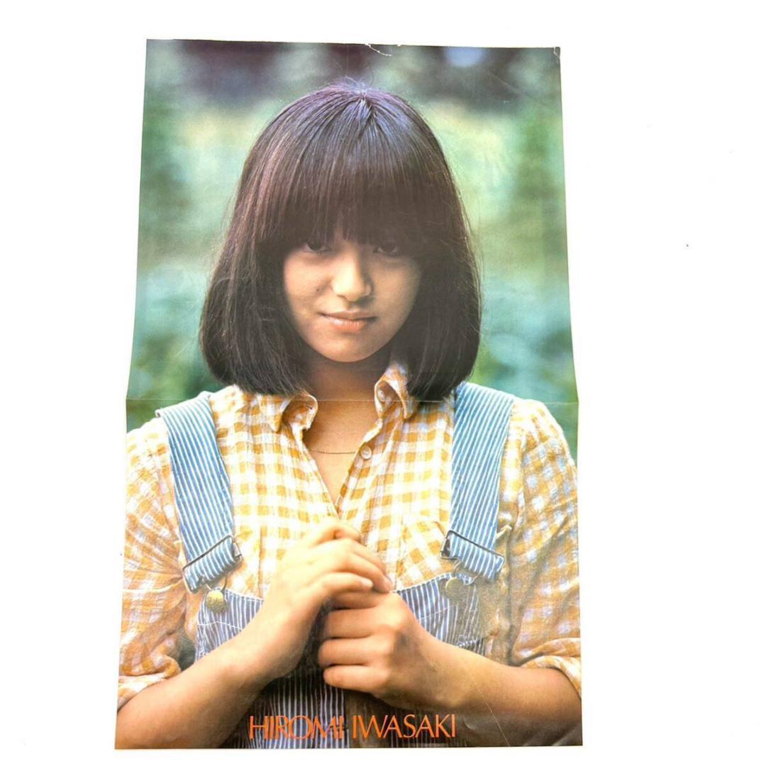 当時 岩崎宏美 切り抜き まとめて 多数 昭和 アイドル タレント