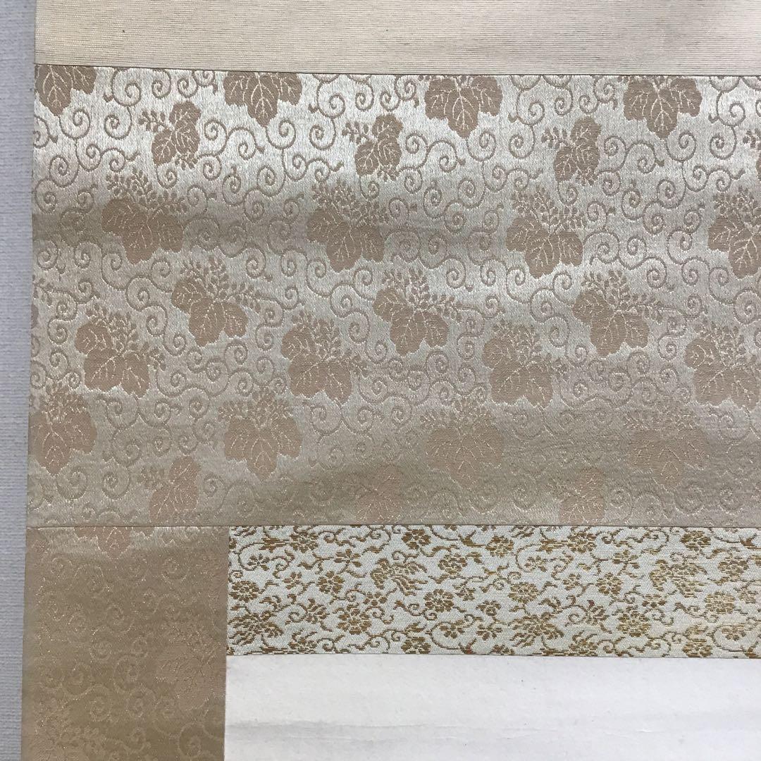 K茶道具　掛軸　「水郷早梅図」　丹羽玉邦作　共箱　S959KJ