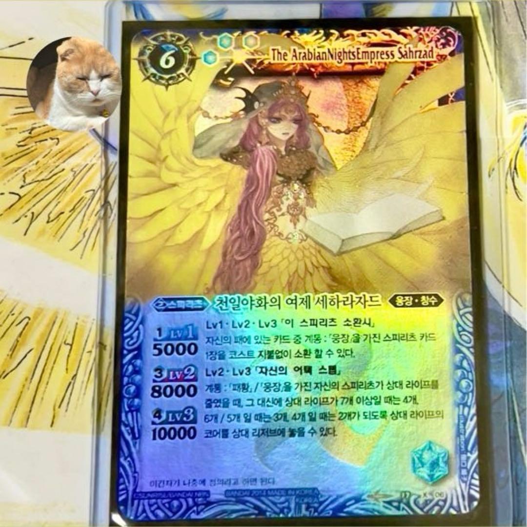 ［バトスピ］（韓国、ハングル版）千夜一夜物語の女帝シェハラザード