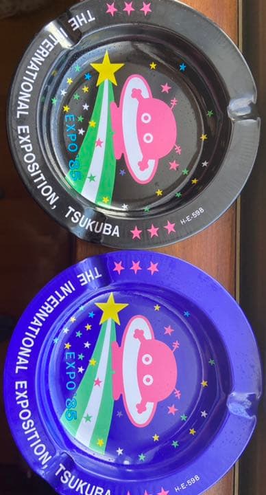 1985年　筑波博覧会　Tsukuba Expo '85 灰皿　新品昭和レトロ