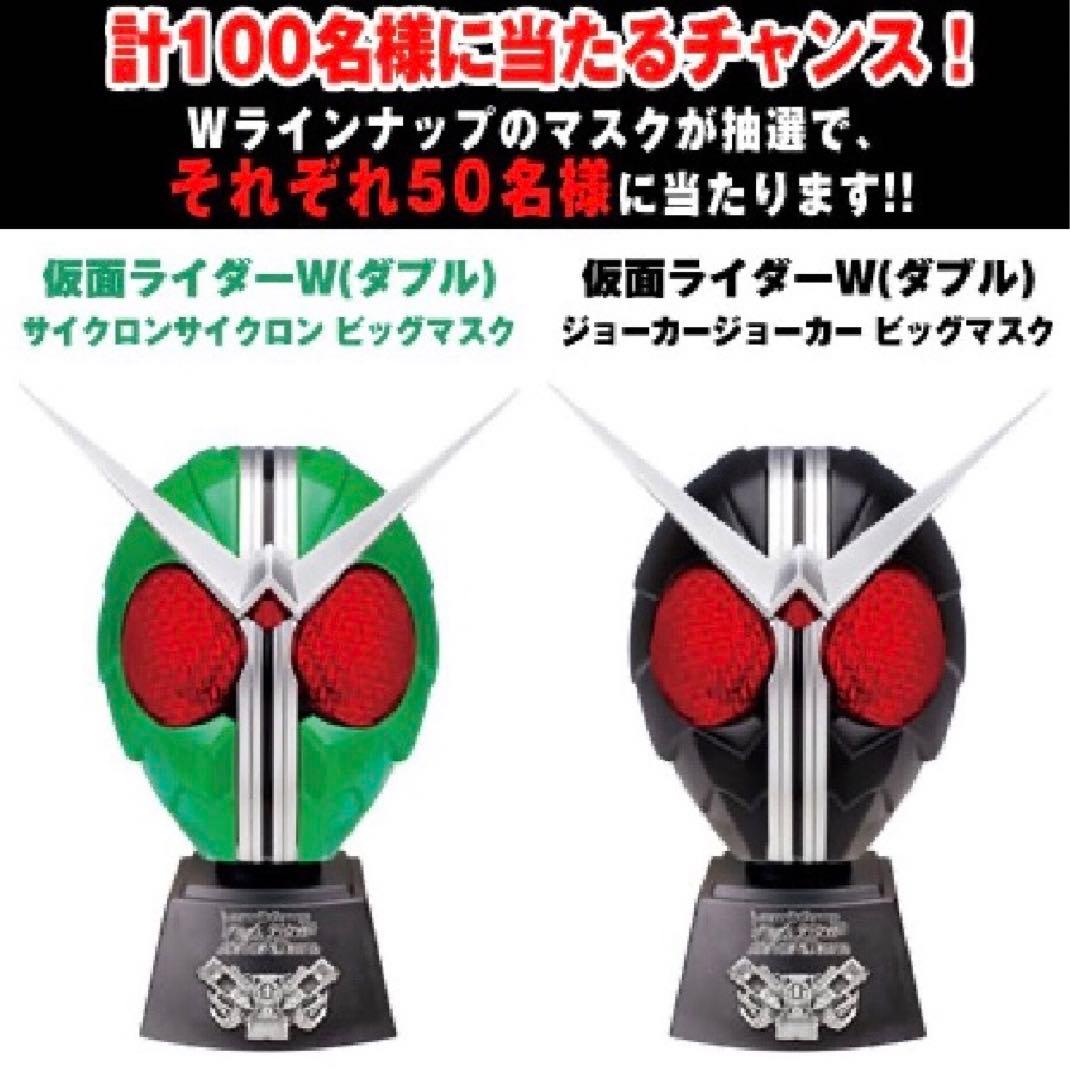 【希少品】一番くじ仮面ライダーＷ(ダブル)ジョーカージョーカービッグマスク当選品