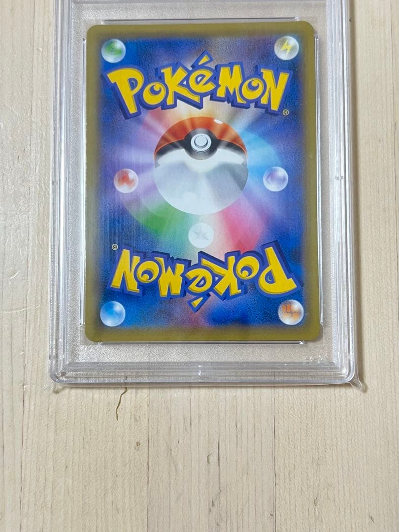 カミツレのきらめき SR 113/100 psa10