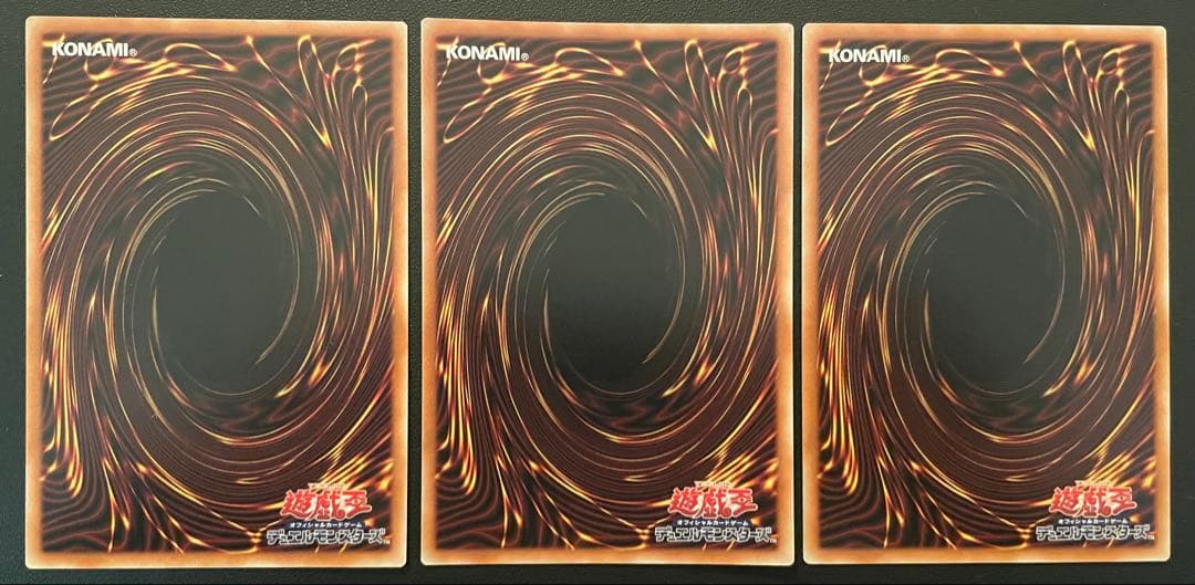 遊戯王　調和ノ天救竜・霆王の閃光　(レリーフ)　合計３枚