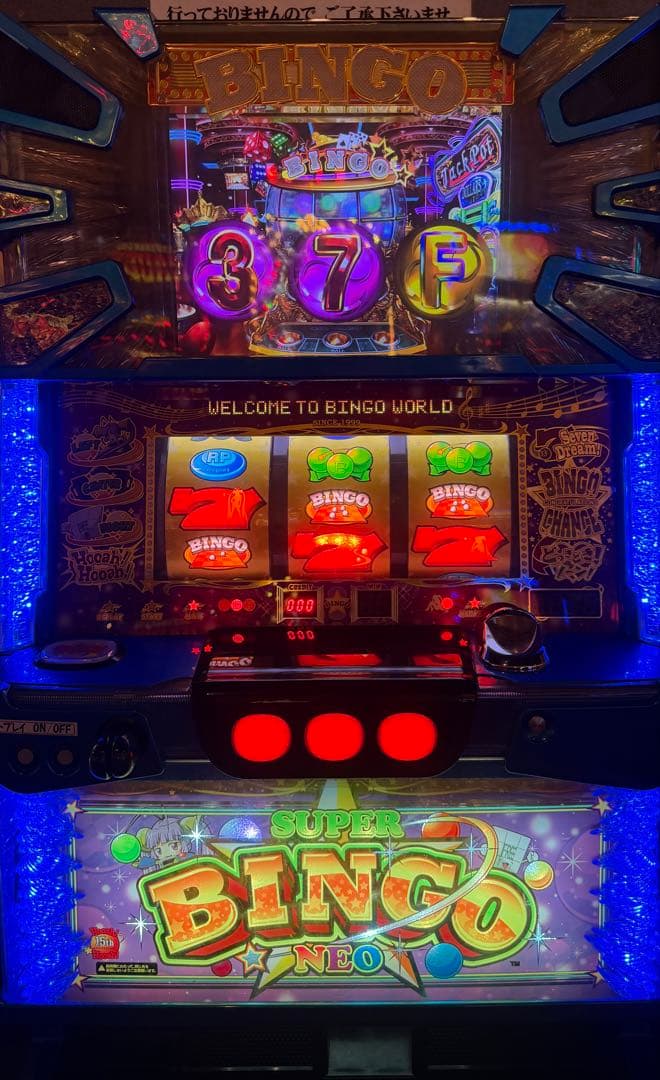 【送料込】　●スーパービンゴネオ　パチスロ　実機　家庭用〜43