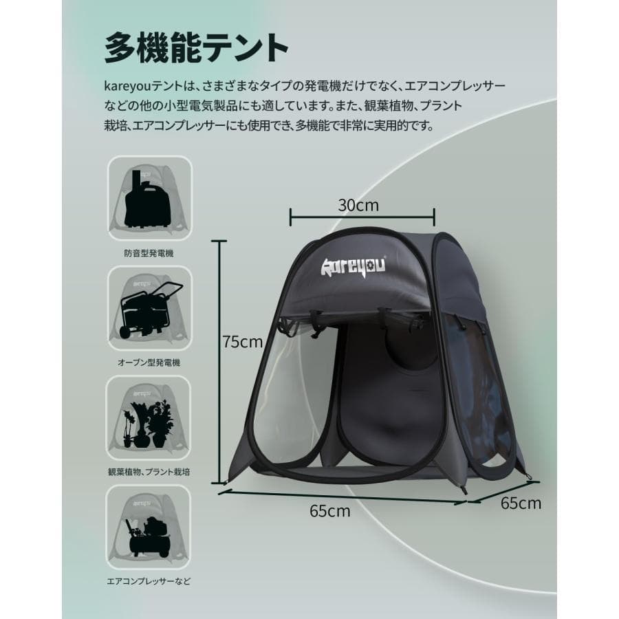 kareyou小型インバーター発電機テントカバー 発電機用防雨/水テント
