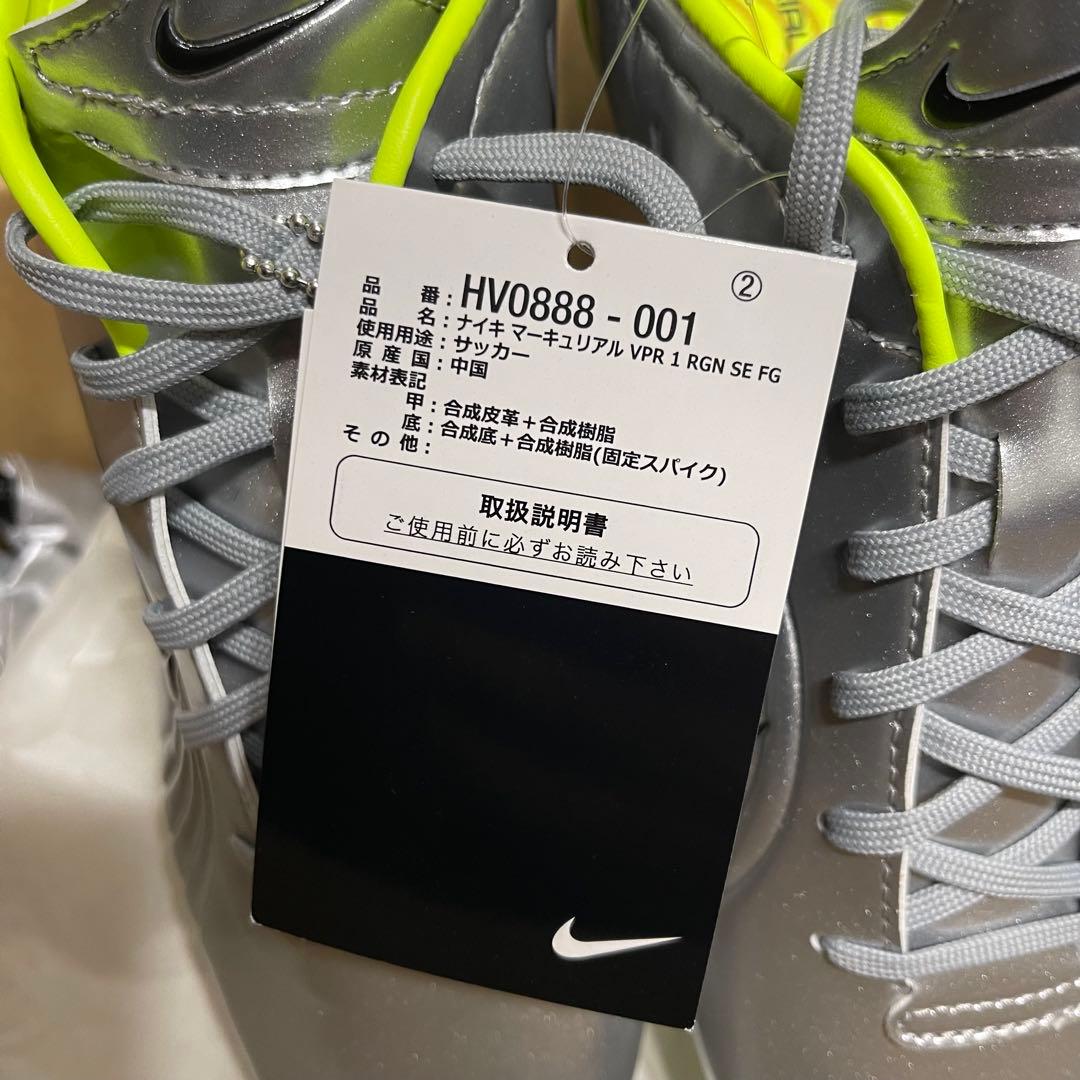 シューズ 27.5cm nike mercurial vapor 1 rgn se fg