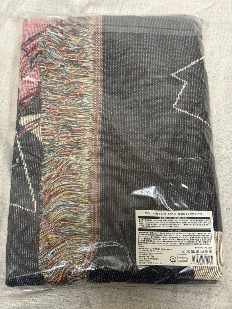 「ぼっち・ざ・ろっく！」後藤ひとり　ラグマット