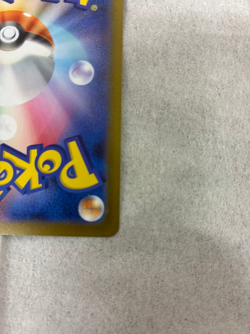 ス*ク様 メガリザードンX ex sar 110/080