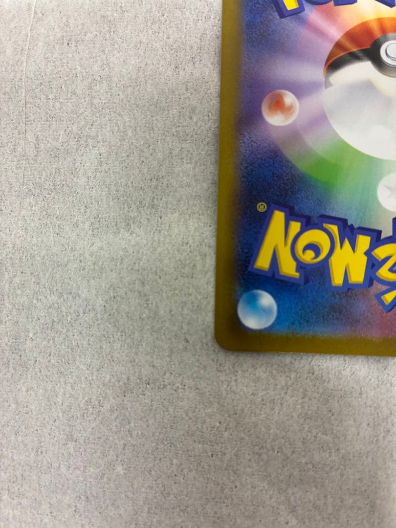 ス*ク様 メガリザードンX ex sar 110/080