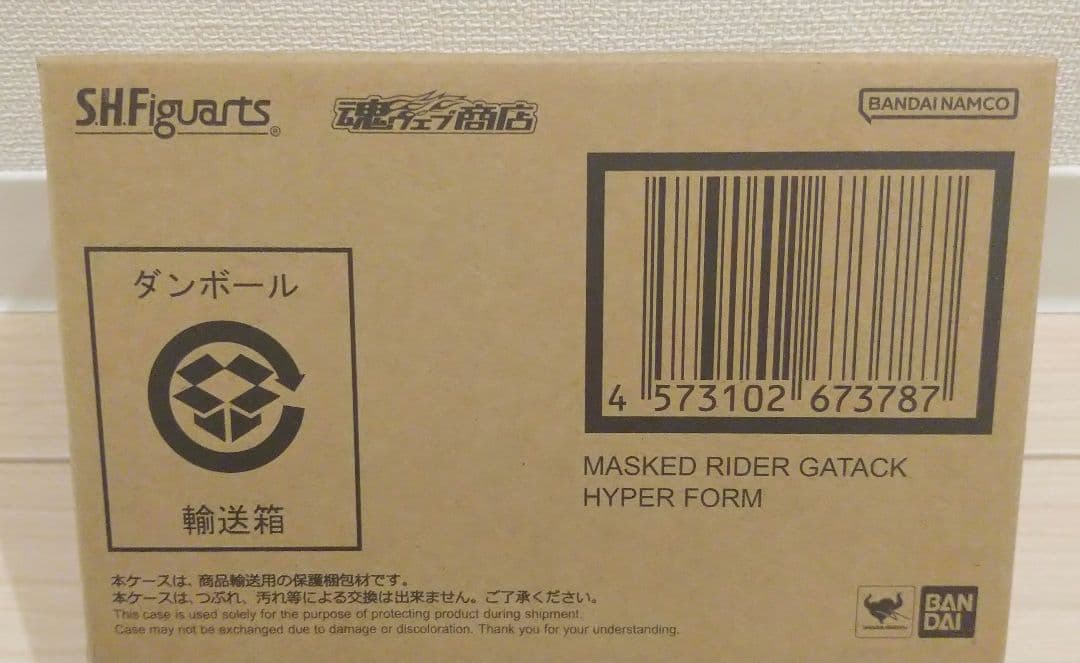 SHFiguarts 仮面ライダーガタック ハイパーフォーム