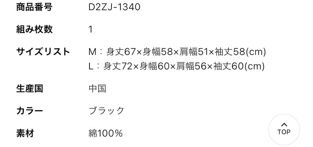 timelesz SUPER FAMeeting ファンミグッズ